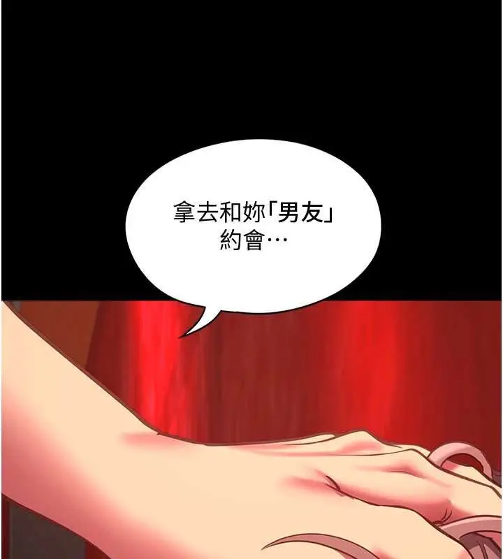 漫画《女友不能说的事》第6话第9张图