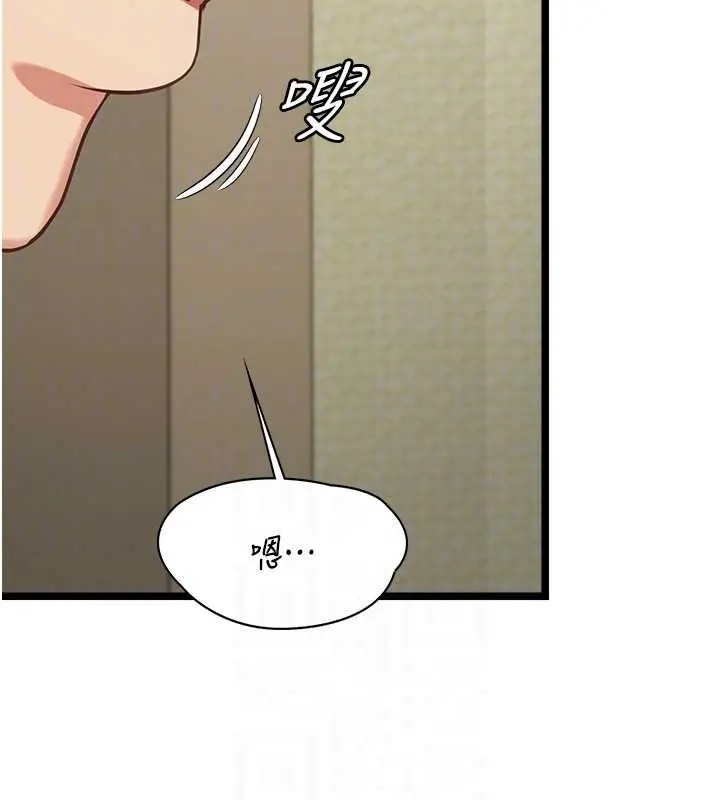 漫画《女友不能说的事》第7话第100张图