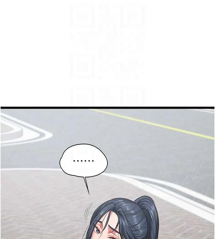 漫画《女友不能说的事》第7话第106张图
