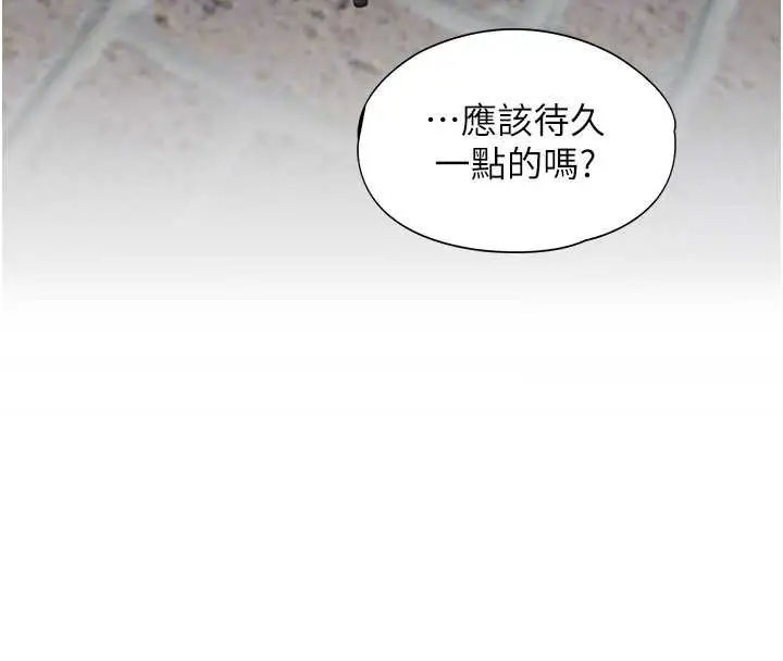 漫画《女友不能说的事》第7话第109张图