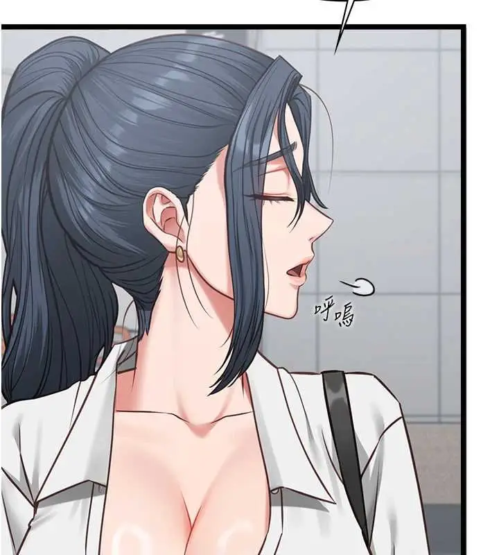 漫画《女友不能说的事》第7话第112张图