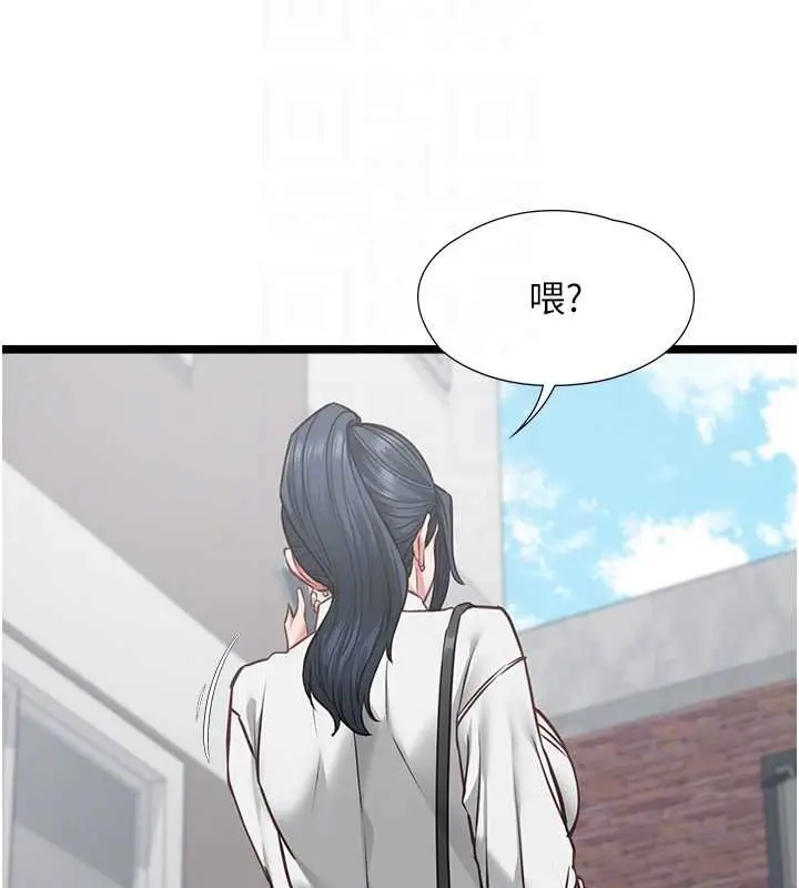 漫画《女友不能说的事》第7话第116张图
