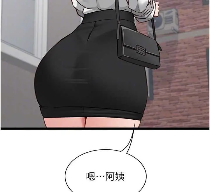 漫画《女友不能说的事》第7话第117张图