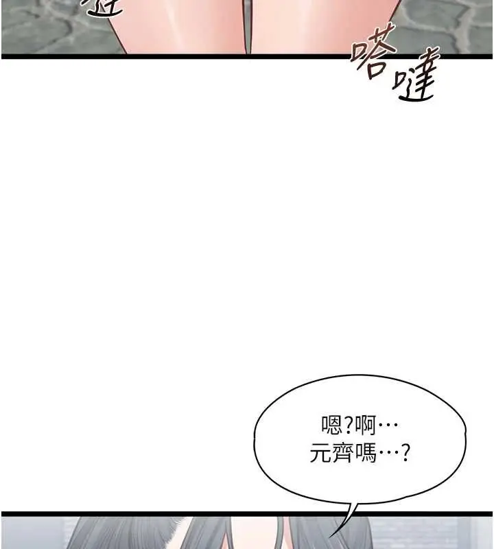 漫画《女友不能说的事》第7话第123张图