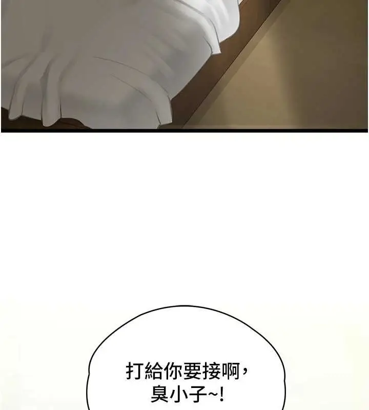 漫画《女友不能说的事》第7话第13张图