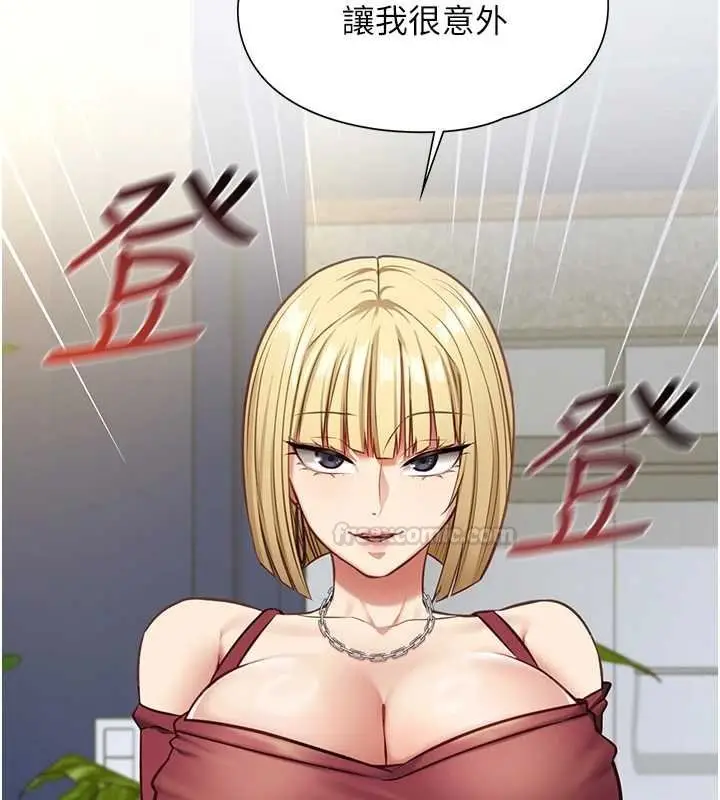 漫画《女友不能说的事》第7话第135张图
