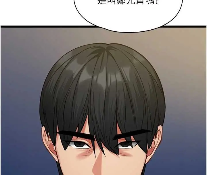 漫画《女友不能说的事》第7话第138张图