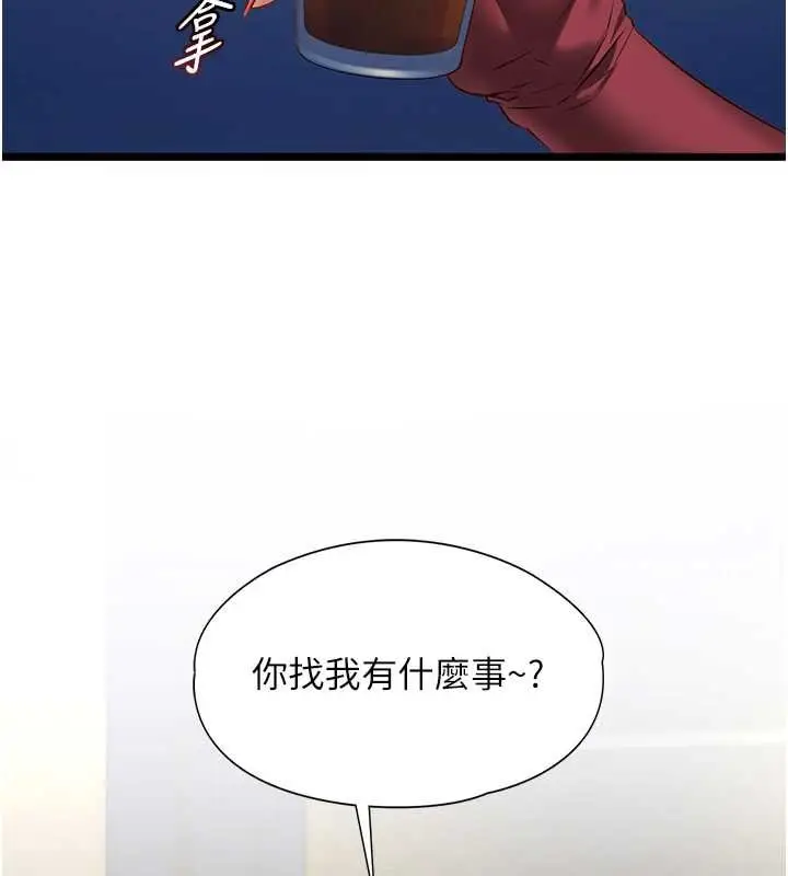 漫画《女友不能说的事》第7话第141张图