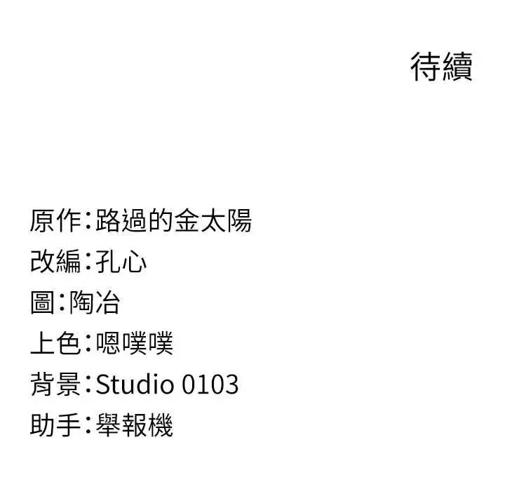 漫画《女友不能说的事》第7话第145张图