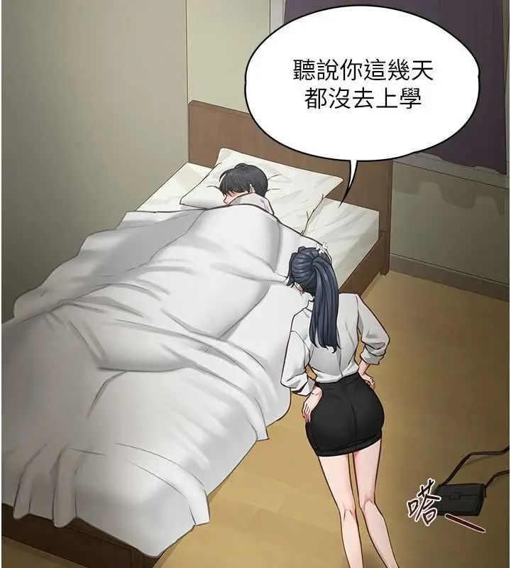 漫画《女友不能说的事》第7话第17张图