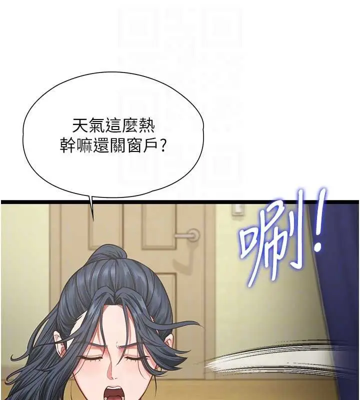 漫画《女友不能说的事》第7话第19张图