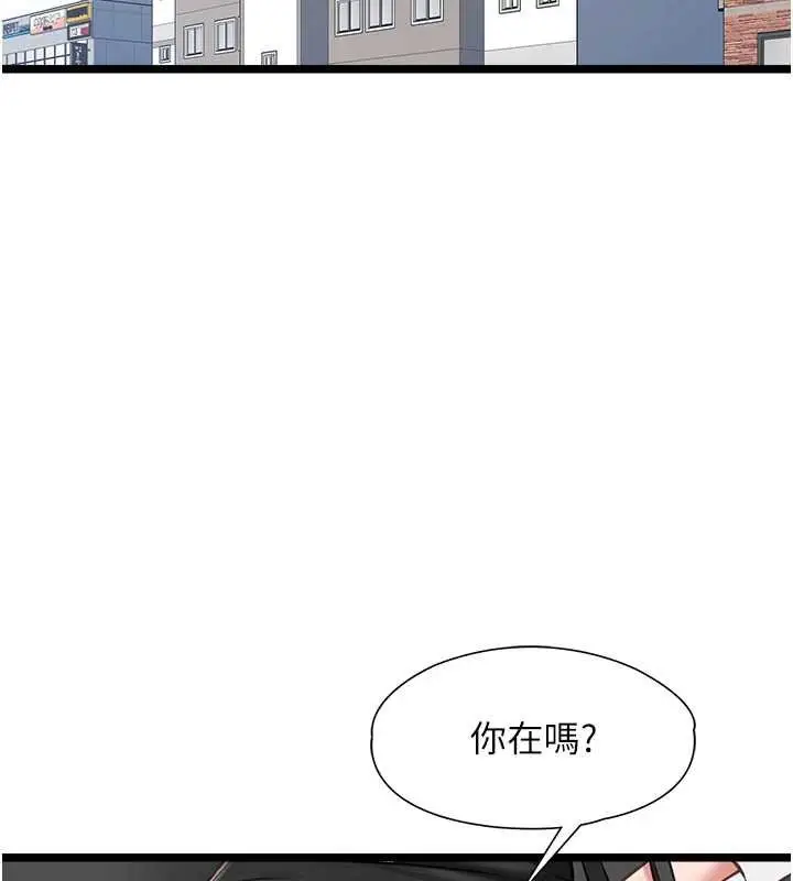 漫画《女友不能说的事》第7话第2张图