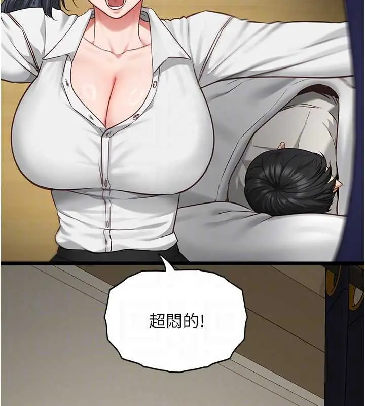 漫画《女友不能说的事》第7话第20张图