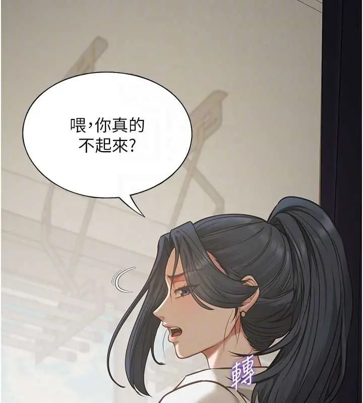 漫画《女友不能说的事》第7话第21张图
