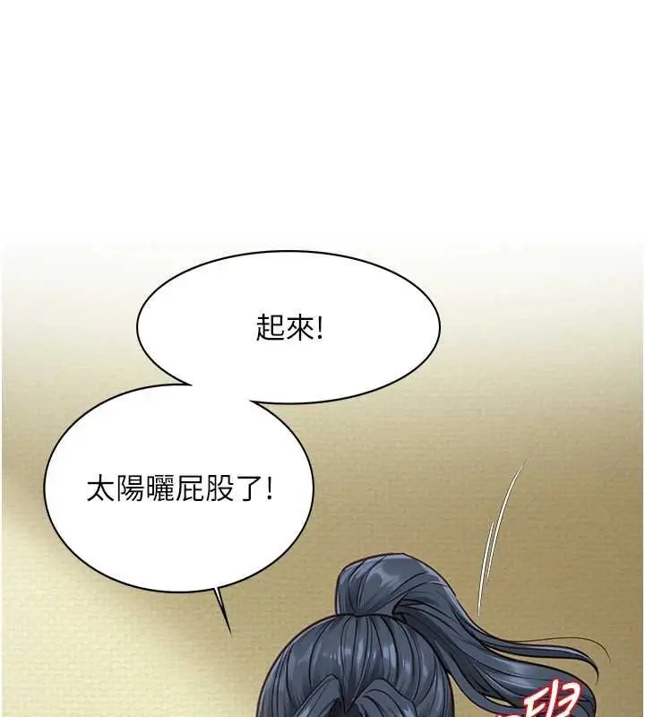 漫画《女友不能说的事》第7话第24张图