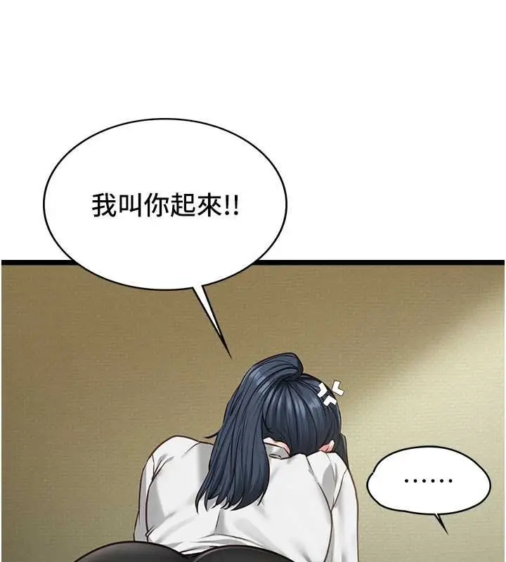 漫画《女友不能说的事》第7话第27张图