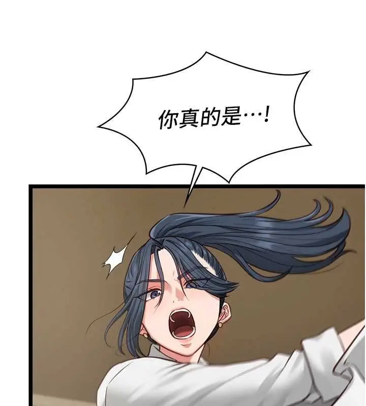 漫画《女友不能说的事》第7话第29张图