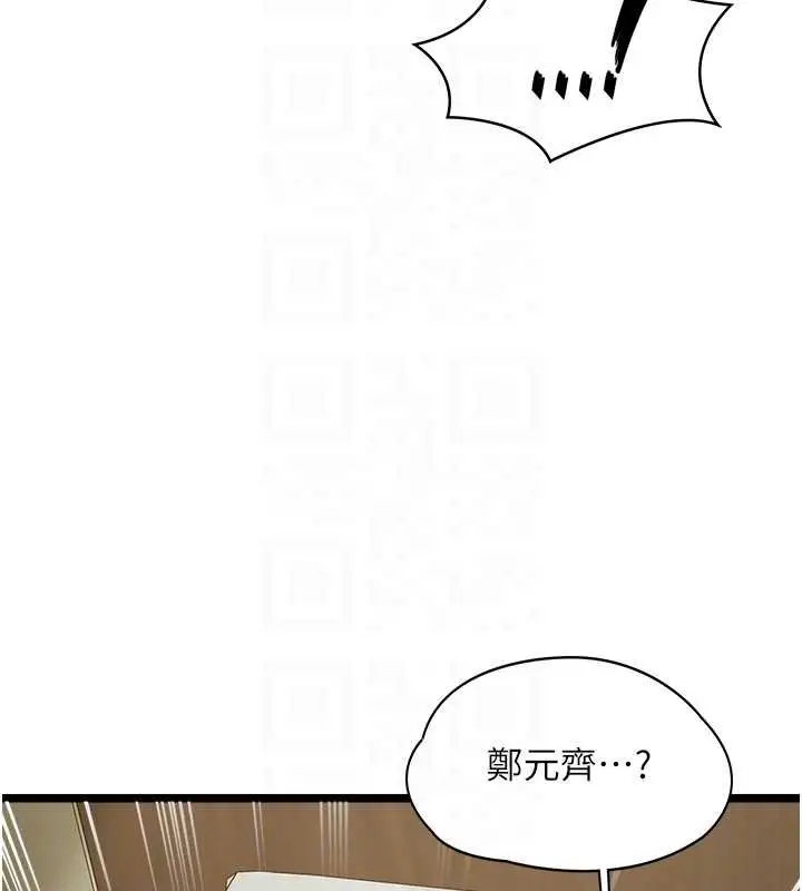 漫画《女友不能说的事》第7话第33张图