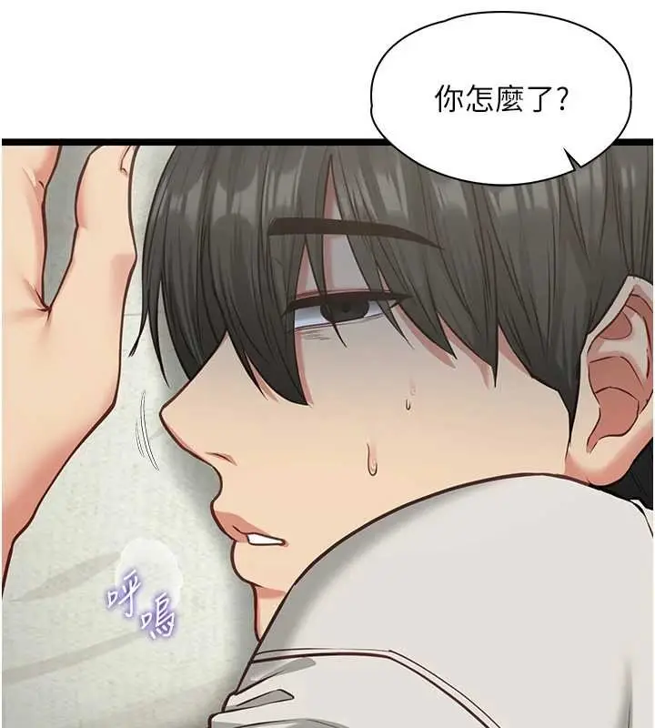 漫画《女友不能说的事》第7话第36张图