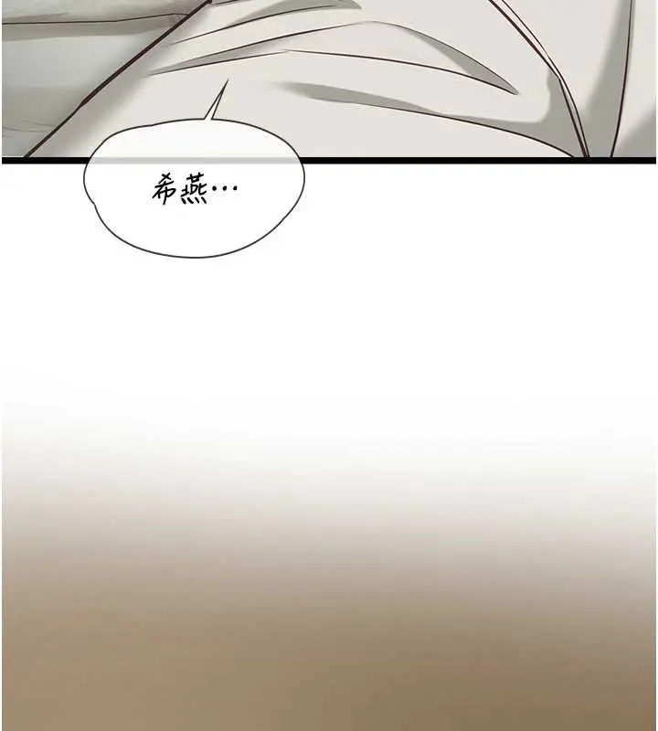 漫画《女友不能说的事》第7话第37张图