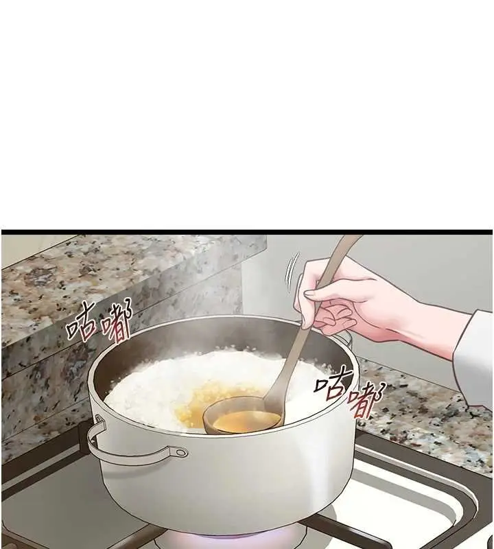 漫画《女友不能说的事》第7话第43张图
