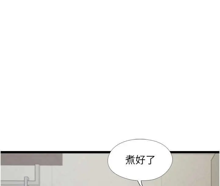 漫画《女友不能说的事》第7话第46张图
