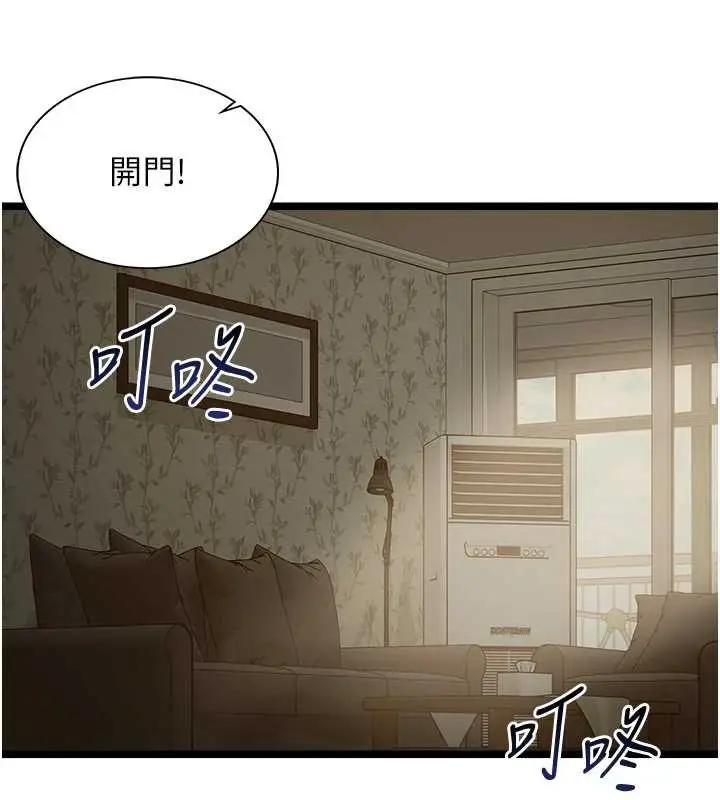 漫画《女友不能说的事》第7话第5张图