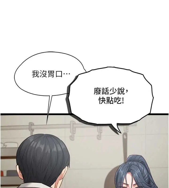 漫画《女友不能说的事》第7话第52张图