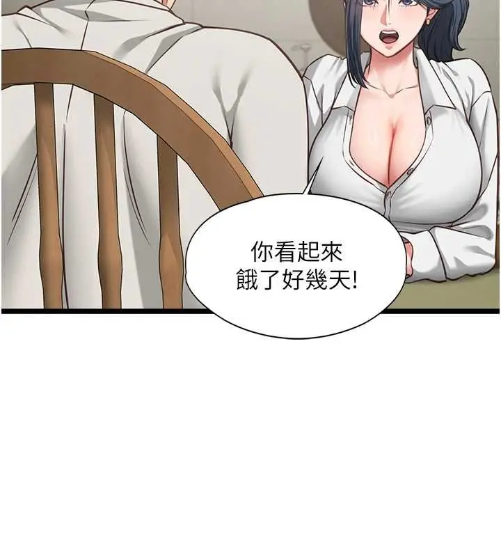 漫画《女友不能说的事》第7话第53张图