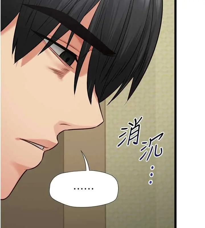 漫画《女友不能说的事》第7话第55张图