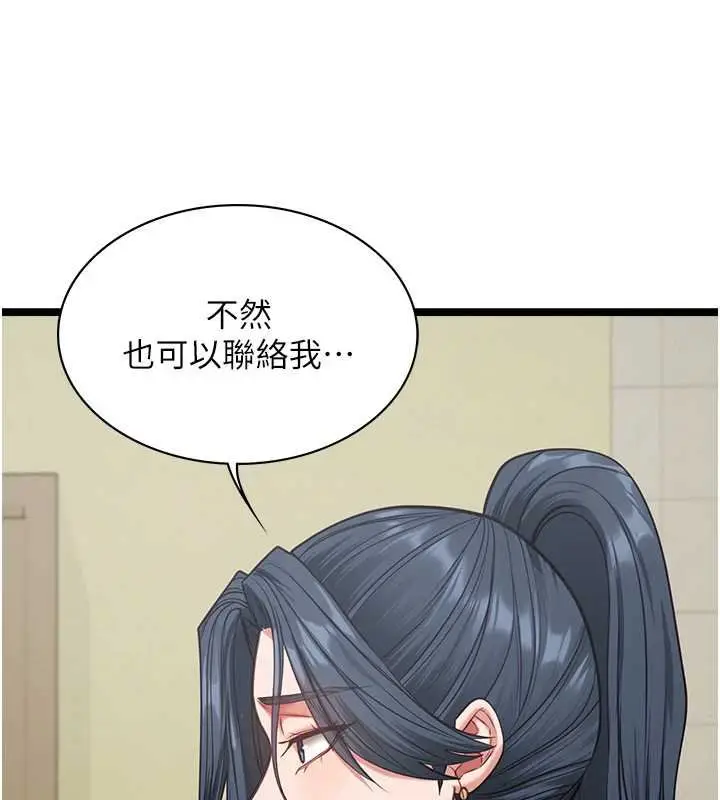 漫画《女友不能说的事》第7话第57张图