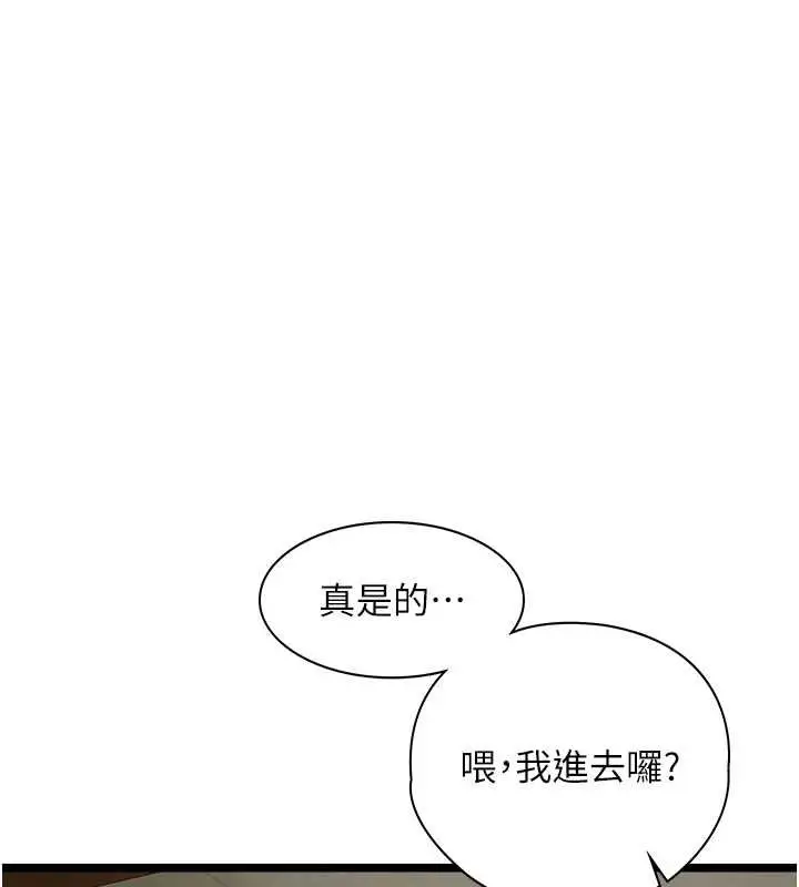 漫画《女友不能说的事》第7话第6张图