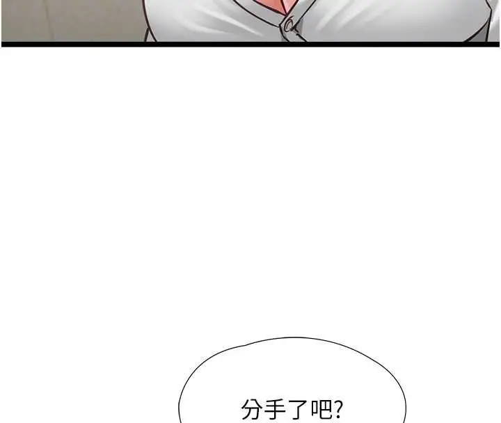 漫画《女友不能说的事》第7话第64张图