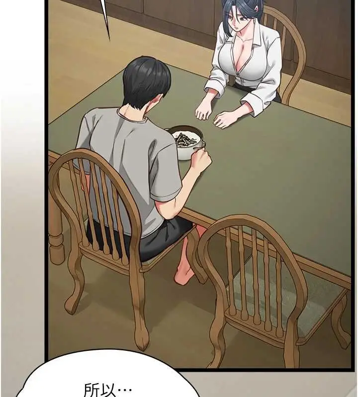 漫画《女友不能说的事》第7话第69张图
