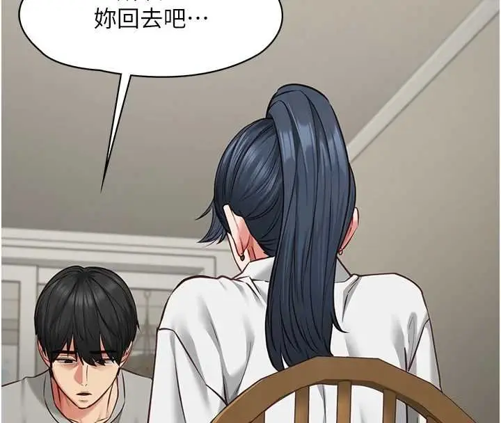 漫画《女友不能说的事》第7话第70张图