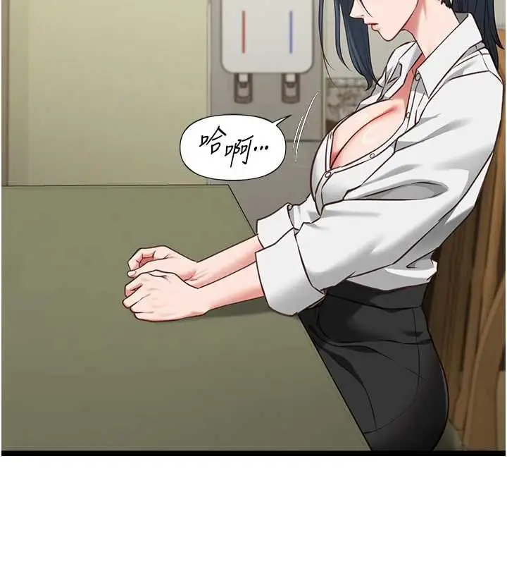 漫画《女友不能说的事》第7话第73张图