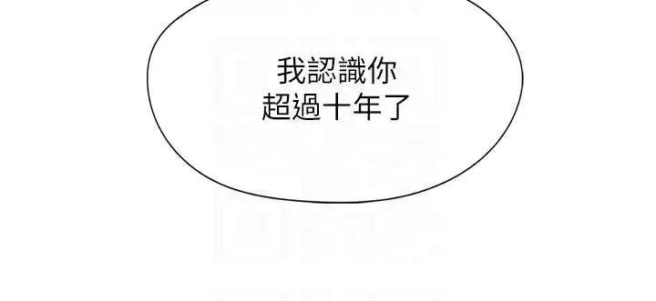 漫画《女友不能说的事》第7话第76张图