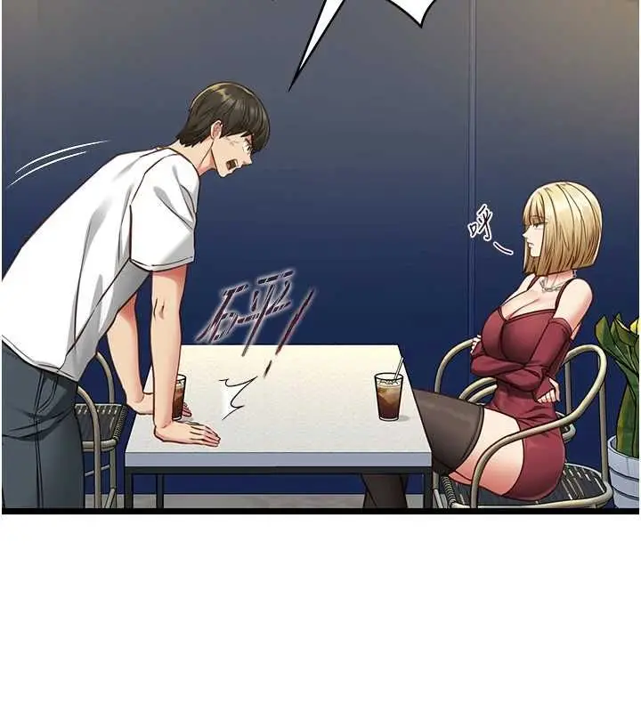漫画《女友不能说的事》第8话第106张图