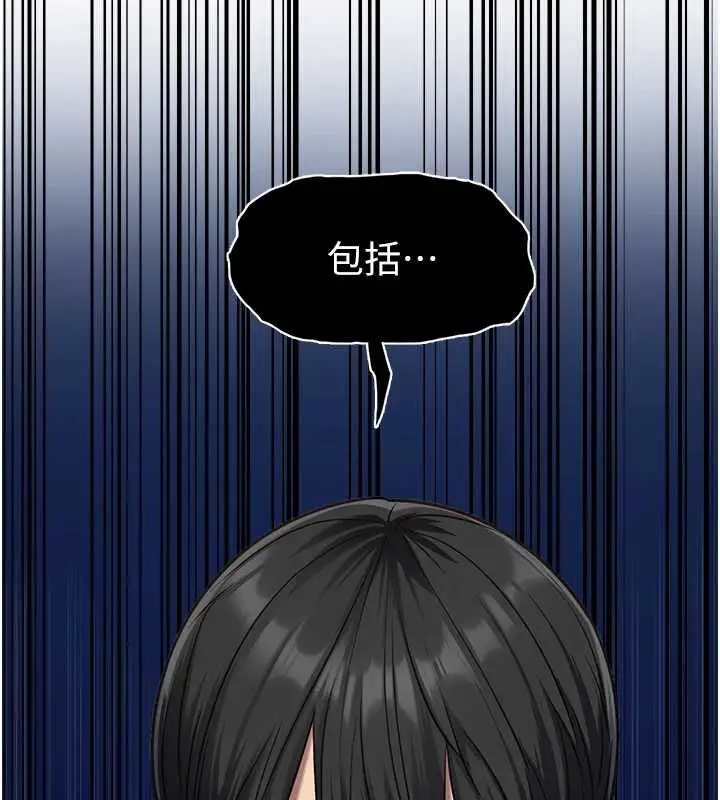 漫画《女友不能说的事》第8话第113张图
