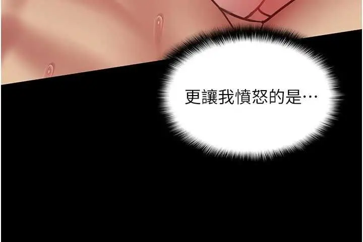 漫画《女友不能说的事》第8话第12张图