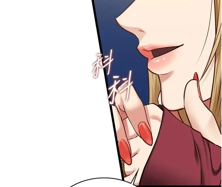 漫画《女友不能说的事》第8话第125张图