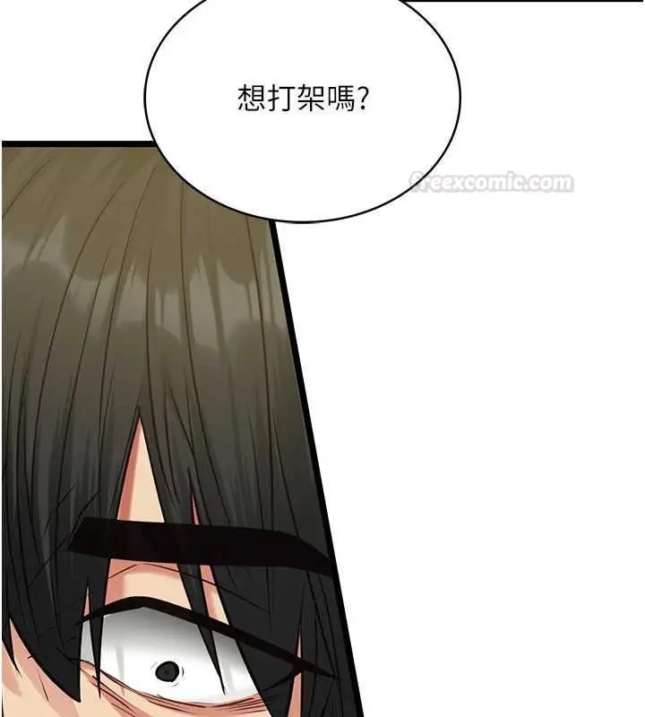 漫画《女友不能说的事》第8话第126张图