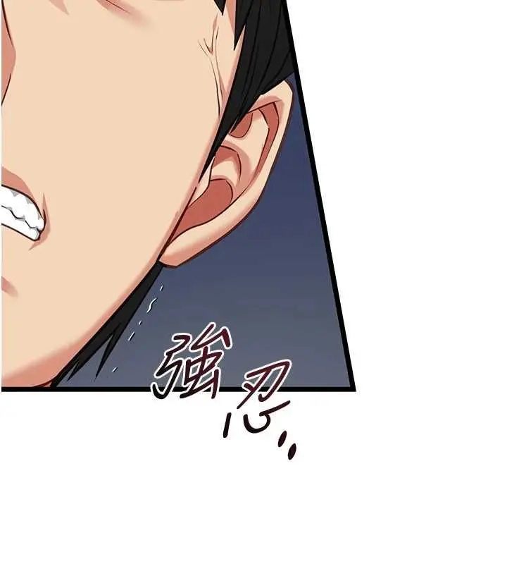 漫画《女友不能说的事》第8话第127张图