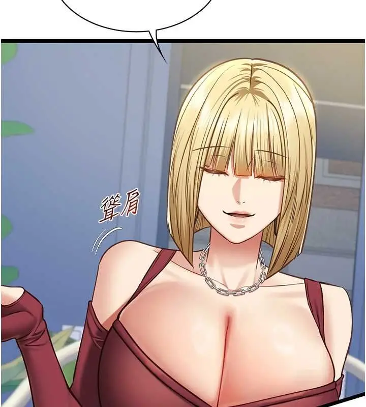 漫画《女友不能说的事》第8话第131张图