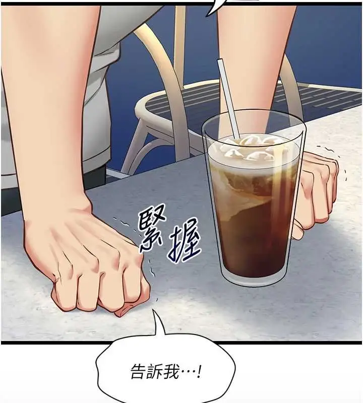 漫画《女友不能说的事》第8话第137张图