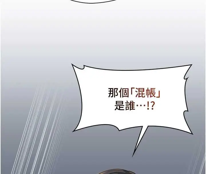 漫画《女友不能说的事》第8话第138张图