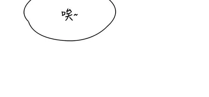 漫画《女友不能说的事》第8话第143张图