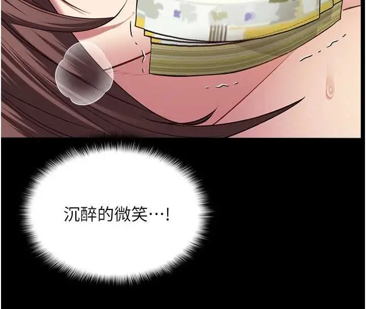 漫画《女友不能说的事》第8话第16张图