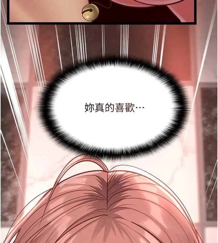 漫画《女友不能说的事》第8话第26张图