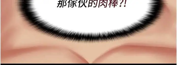 漫画《女友不能说的事》第8话第29张图